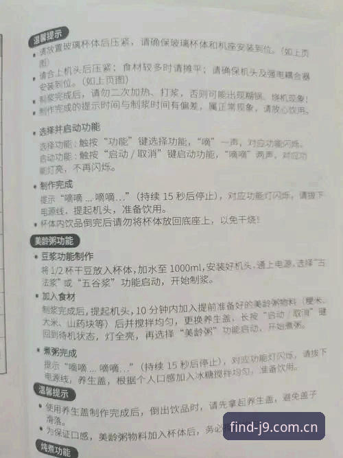 J9九游会平台实用指南：如何快速识别正版平台最新版