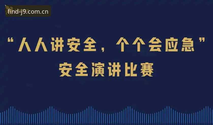 新手亲测J9九游会平台安全吗？三个月使用心得与正版登录通道全解析